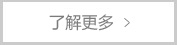 金凱越產品中心